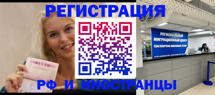 прописка ребенка в Уссурийске