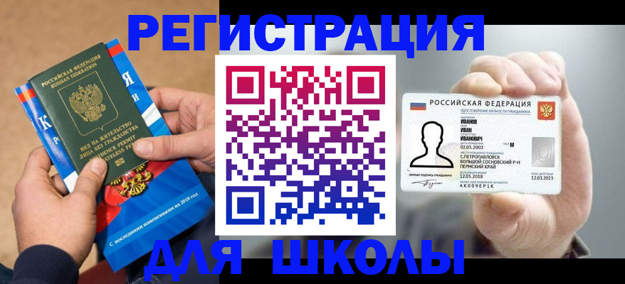 прописка в квартире в Уссурийске