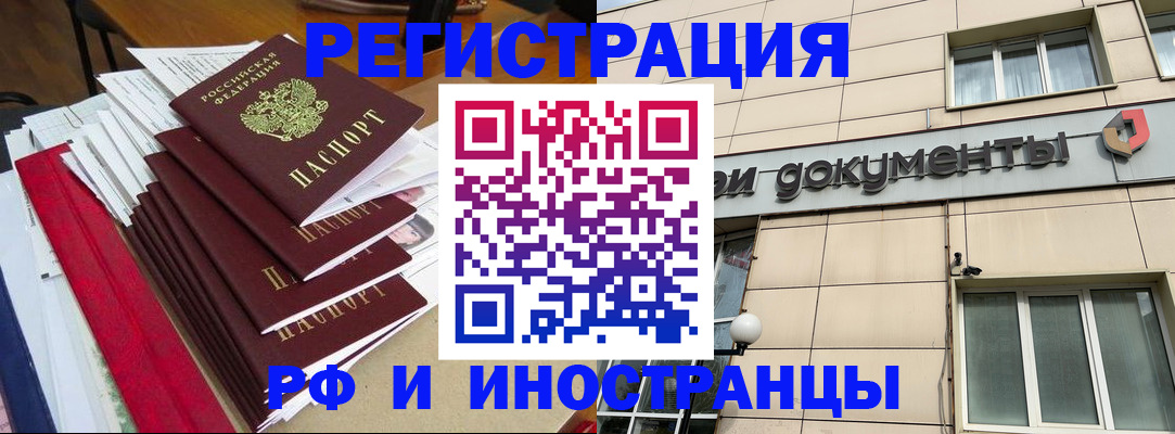регистрация для школы в Уссурийске