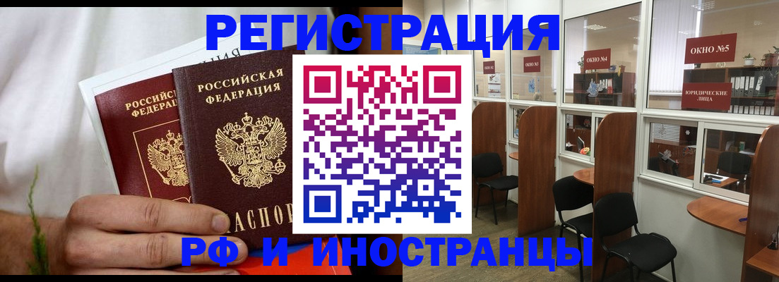 прописка для школы в Уссурийске